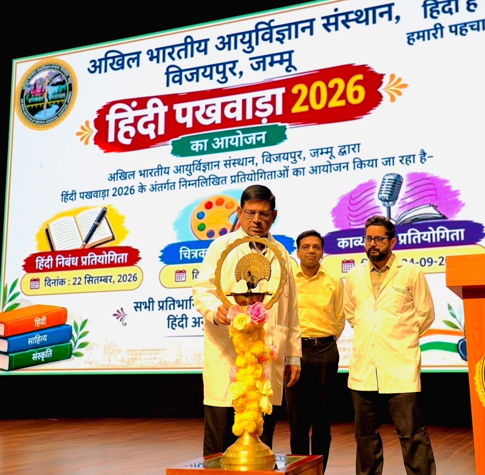 AIIMS Jammu concludes Hindi Pakhwada with Enthusiasm and Active Participation