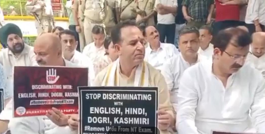 All BJP MLAs stage protest in Jammu over Naib Tehsildar Exam/Urdu Language issue 