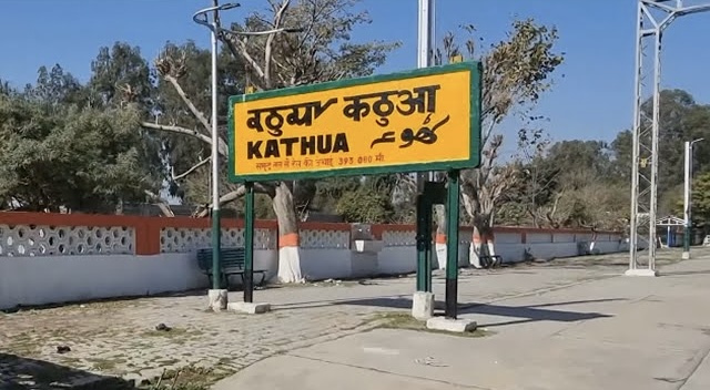 Kathua Railway Station renamed as MARTYR CAPTAIN SUNIL KUMAR CHOUDHARY KATHUA RAILWAY STATION