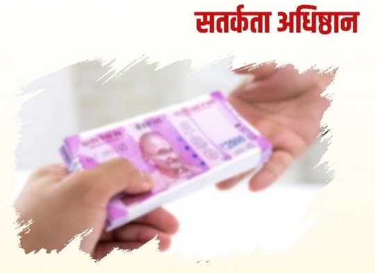  Vigilance Bureau Punjab books one SDM in a bribery charge