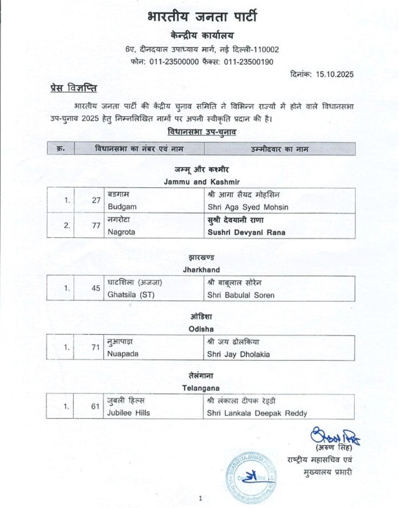 BJP-1.jpg