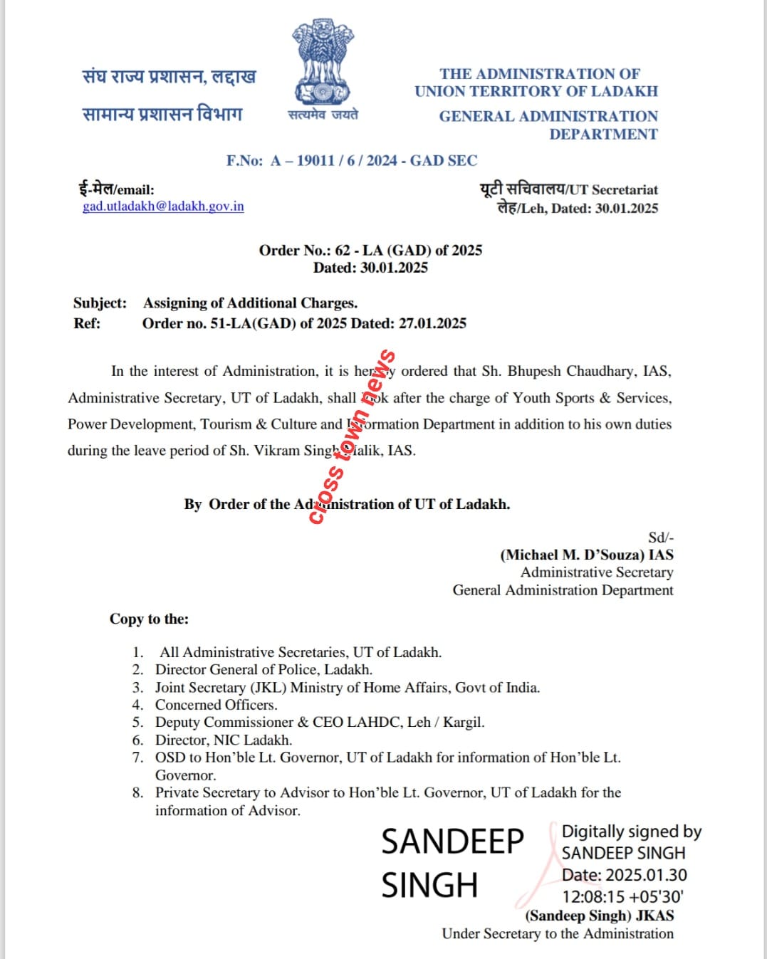 Ladakh Administration assigns addn charge to IAS Officer 